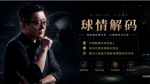 阿甲第一轮胜率解析：阿甲7胜6的背后故事